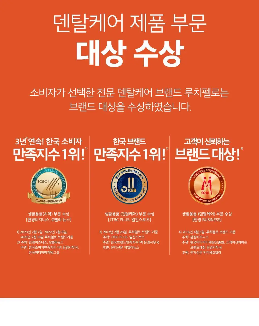 [3,700가닥풍성모] 루치펠로 코랄리프 양면미세모 칫솔 4P 상세페이지 14